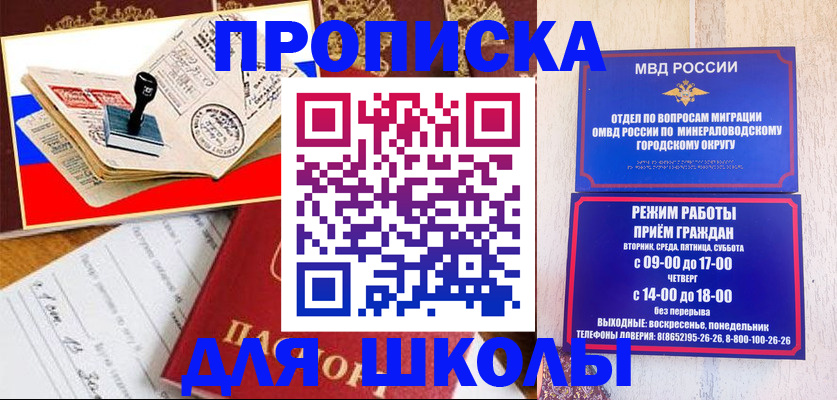 временная регистрация гарантия в Ступино
