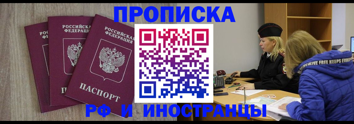 регистрация в Ступино
