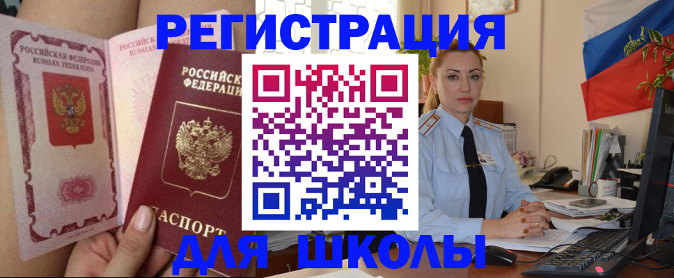 прописка для кредита в Ступино