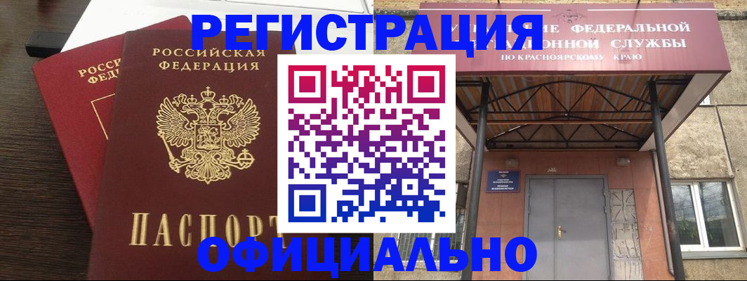 временная регистрация надежно в Ступино